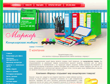 Tablet Screenshot of marker-21.ru